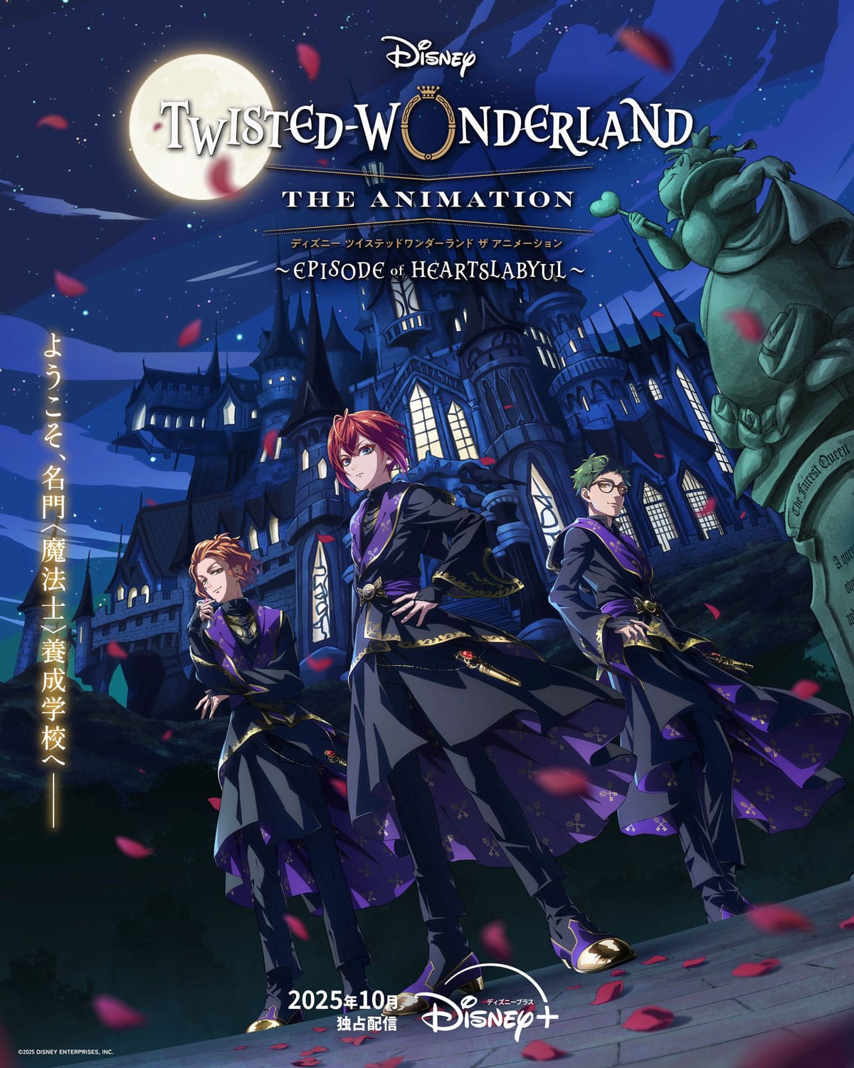 Twisted Wonderland